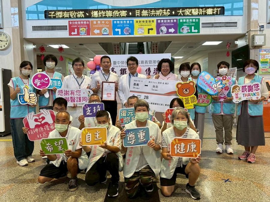 嘉榮心康復者圓夢迎健康 臺灣高鐵公益贈票  愛與希望列車啟程
