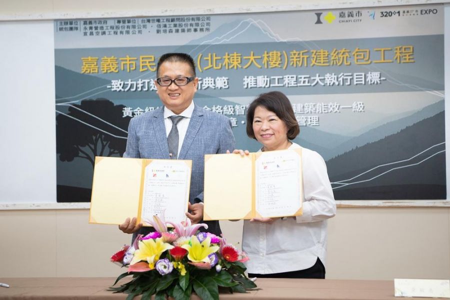 嘉市市民中心北棟大樓統包工程簽約 黃敏惠推動智慧永續新地標