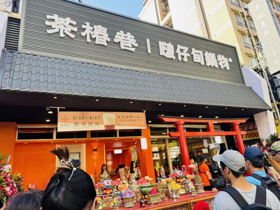 金曲歌王王識賢受邀「茶椿巷手搖飲 」與「啵煲仔旬鍋物」剪綵開幕