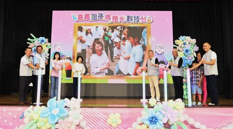 114年嘉義市祖父母節慶祝大會 祖孫三代同樂