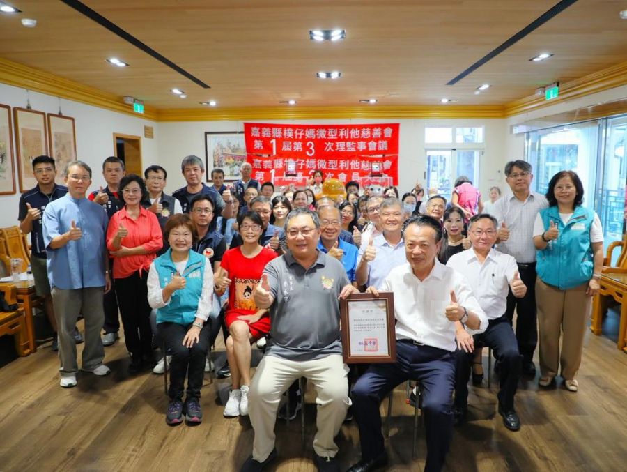 嘉縣樸仔媽微型利他慈善會 加碼捐助微型保險額提高至50萬元