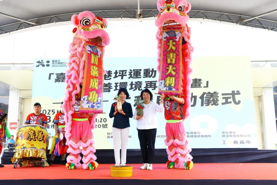 嘉市港坪運動公園再造計畫啟動  市長黃敏惠、議長陳姿妏獻上祝福