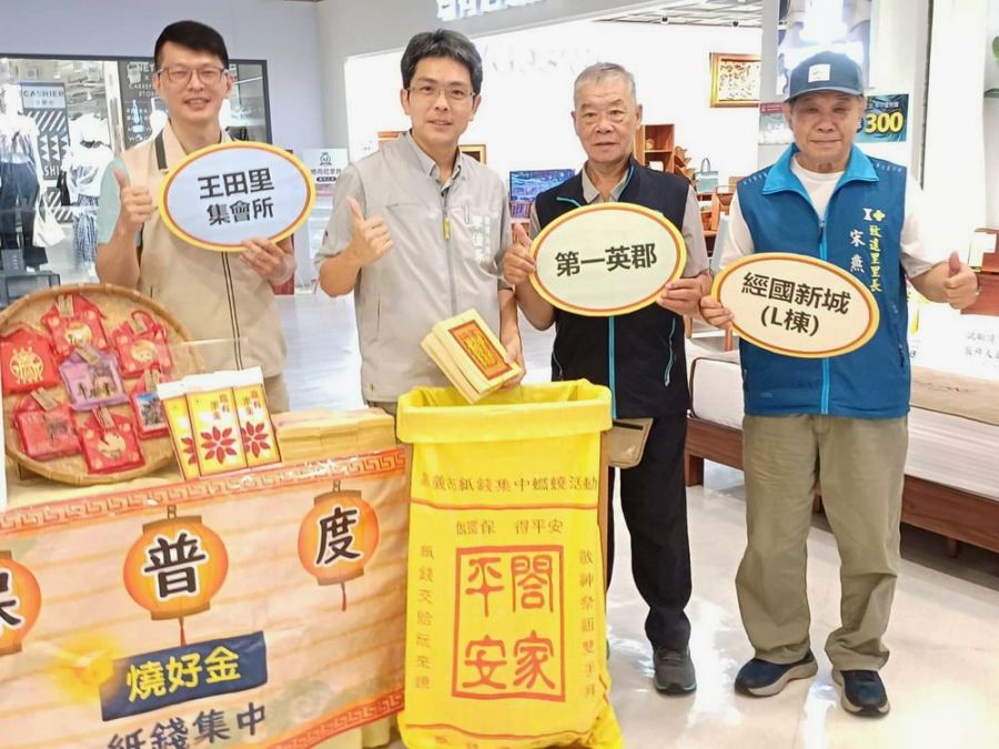 續又誠心  嘉市中元普度推動多元環境友善祭祀  以善代金抽黃金