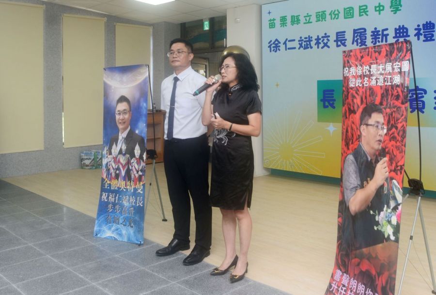 苗縣頭份國中新任校長徐仁斌履新　邱俐俐期許為社會培育更多良才