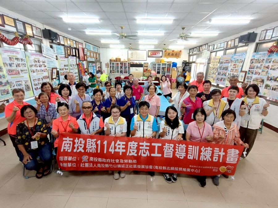 南投志工督導訓練全方位升級　展現領導力＋創意力　