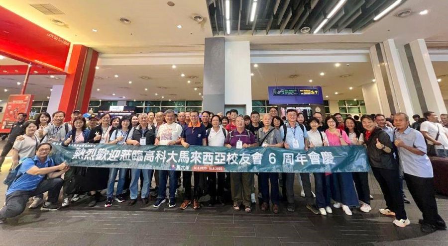 高科大鏈結馬來西亞  深化教育合作共創國際新契機