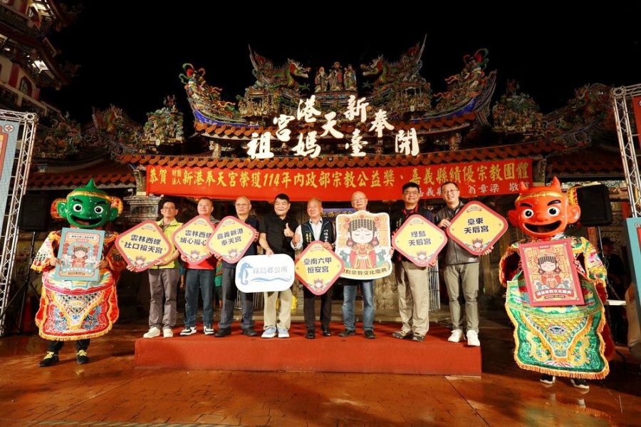 2025綠島海祭祈福活動　綠島天后宮前來新港奉天宮邀全台宮廟與旅人參與