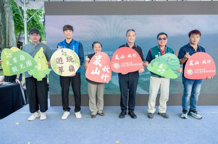大草嶺觀光圈「裏山 秋行」創新遊程 解碼在地生活體驗