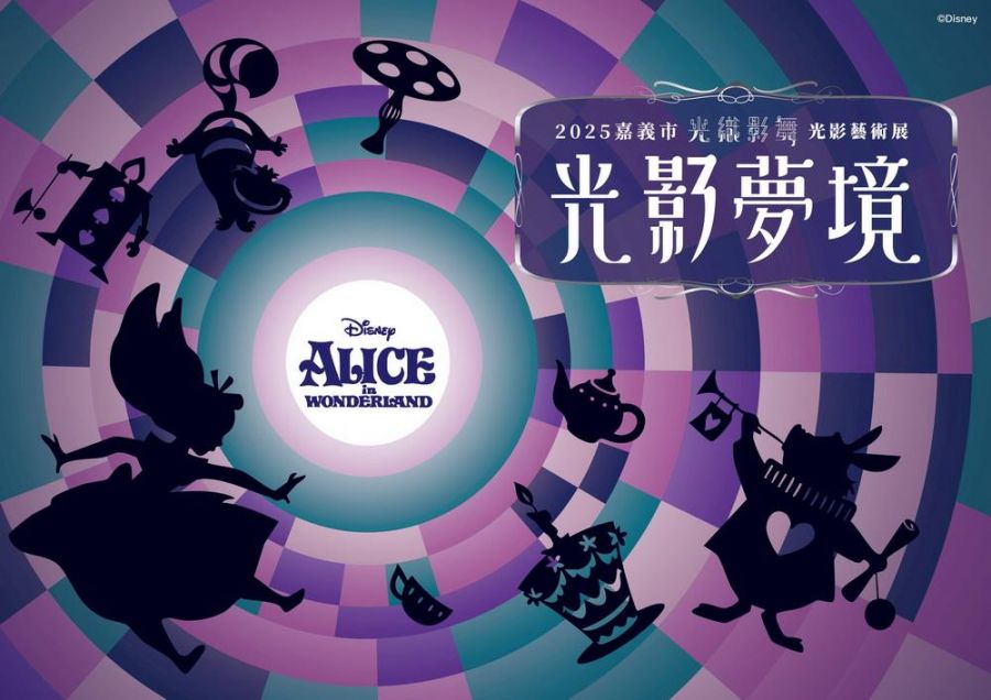 「2025 光織影舞」帶你穿越光影夢境 主視覺搶先曝光