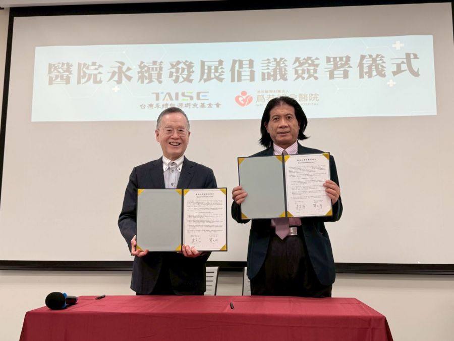 為恭醫院攜手永續能源研究基金會  簽署醫院永續發展倡議