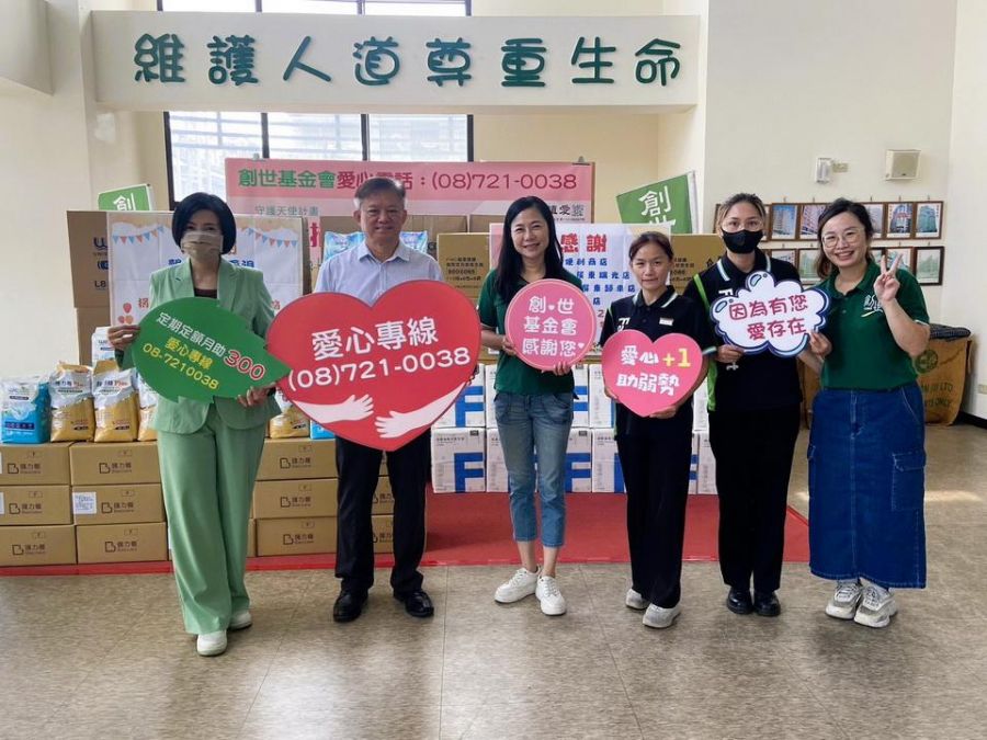 屏東在地企業「集善布施」助創世度困境