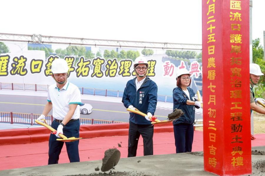 八涳橋改建及曹公新圳匯流口護岸拓寬動土