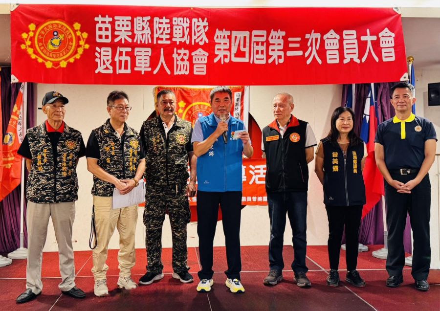 苗栗陸戰隊協會理事長交接典禮場面熱烈
