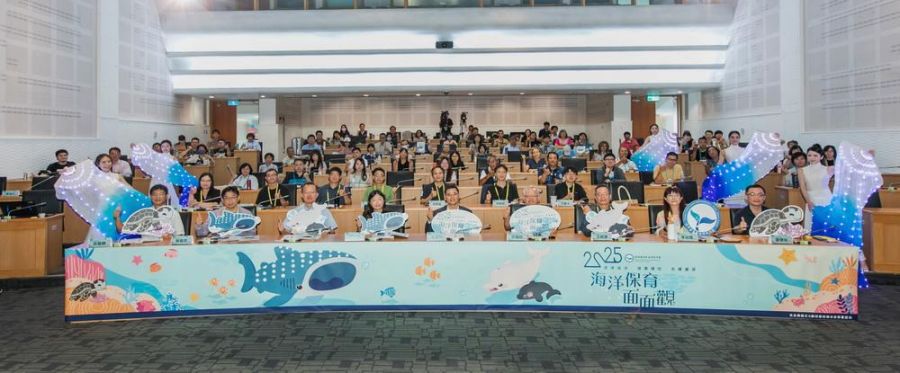 2025海洋保育面面觀研討會  攜手公私夥伴 邁向海洋保育新紀元