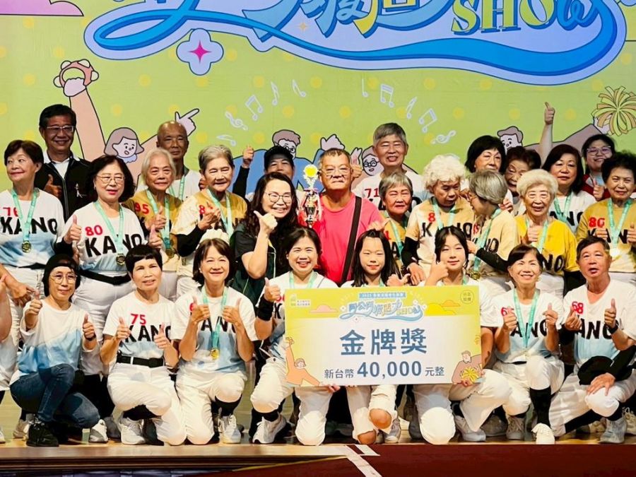 嘉市代表隊勇奪「2025阿公阿嬤活力SHOW」南區競賽囊括金銀 展現樂齡勇壯精神