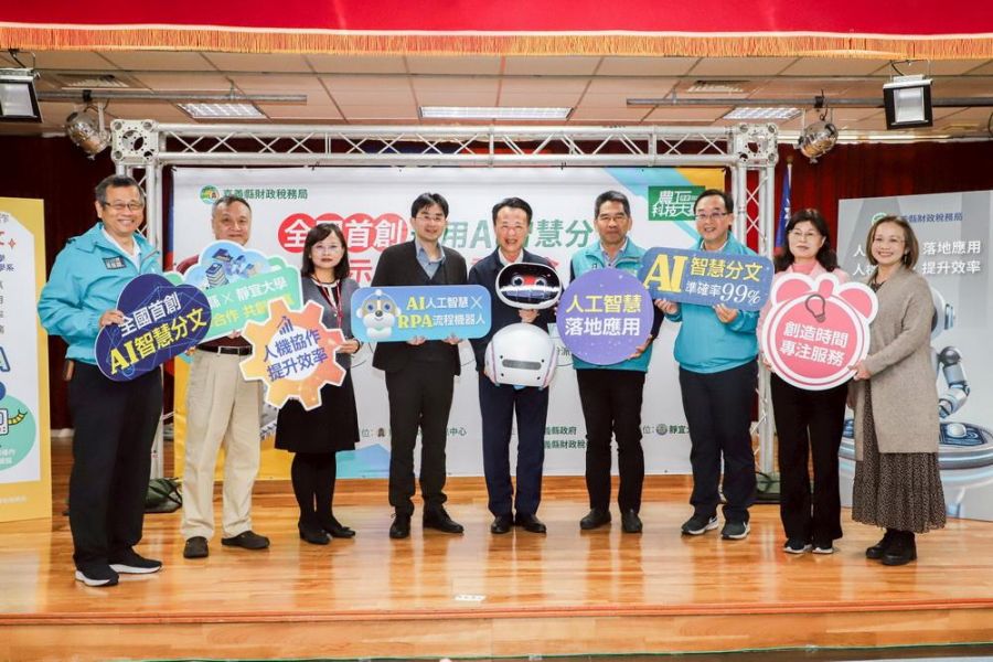 2025智慧城市大調查 嘉縣榮獲「AI 應用卓越獎」殊榮