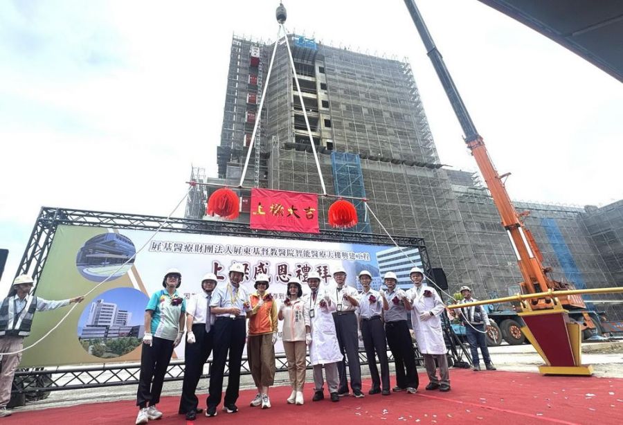 屏基智能醫療大樓上樑　預計明年完工啟用 急重症醫療新地標 亟需社會支持募款