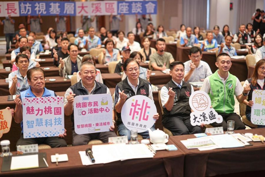 114年桃園市長訪視基層大溪區座談會