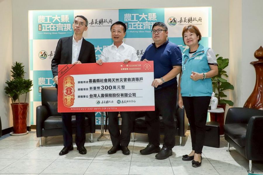 企業送溫情 台灣人壽捐300萬元助嘉縣災後復原