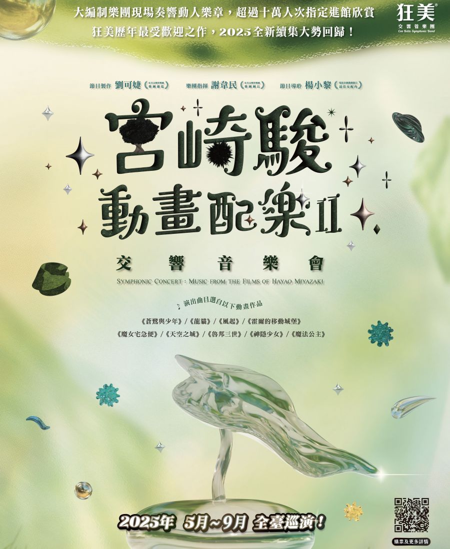 雲林表演廳下半年開演！強檔節目接力觀眾突破2萬人次