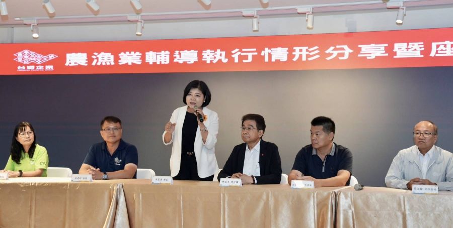 台塑企業舉辦農漁業輔導執行分享暨座談會