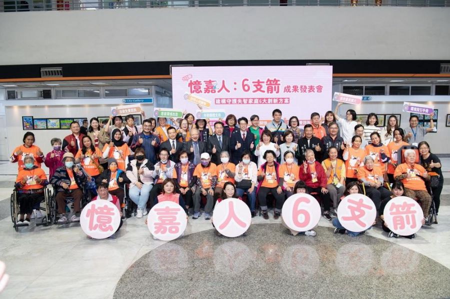 114年度嘉市失智月系列活動開跑囉 邀您參與關心失智共融環境！