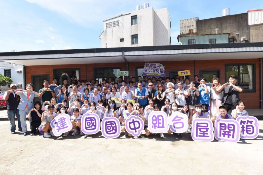 建國國中小木屋組合屋啟用  縣長與師生開箱喜迎特色新教室