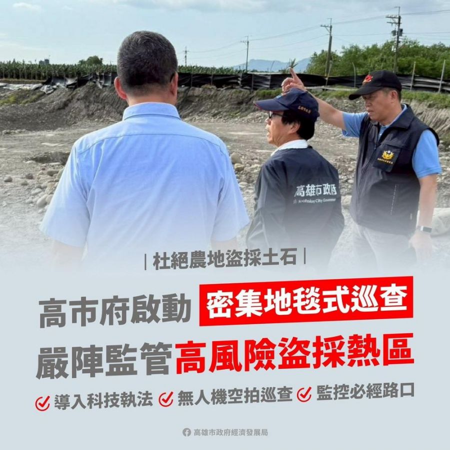 杜絕不法盜採農地砂石！林欽榮副市長率隊查勘美濃農地 啟動「密集地毯式巡查」