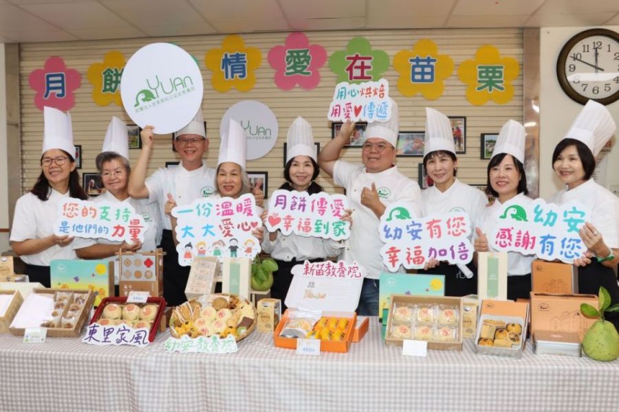 月餅傳情．愛在苗栗公益月餅　傳遞愛與關懷　