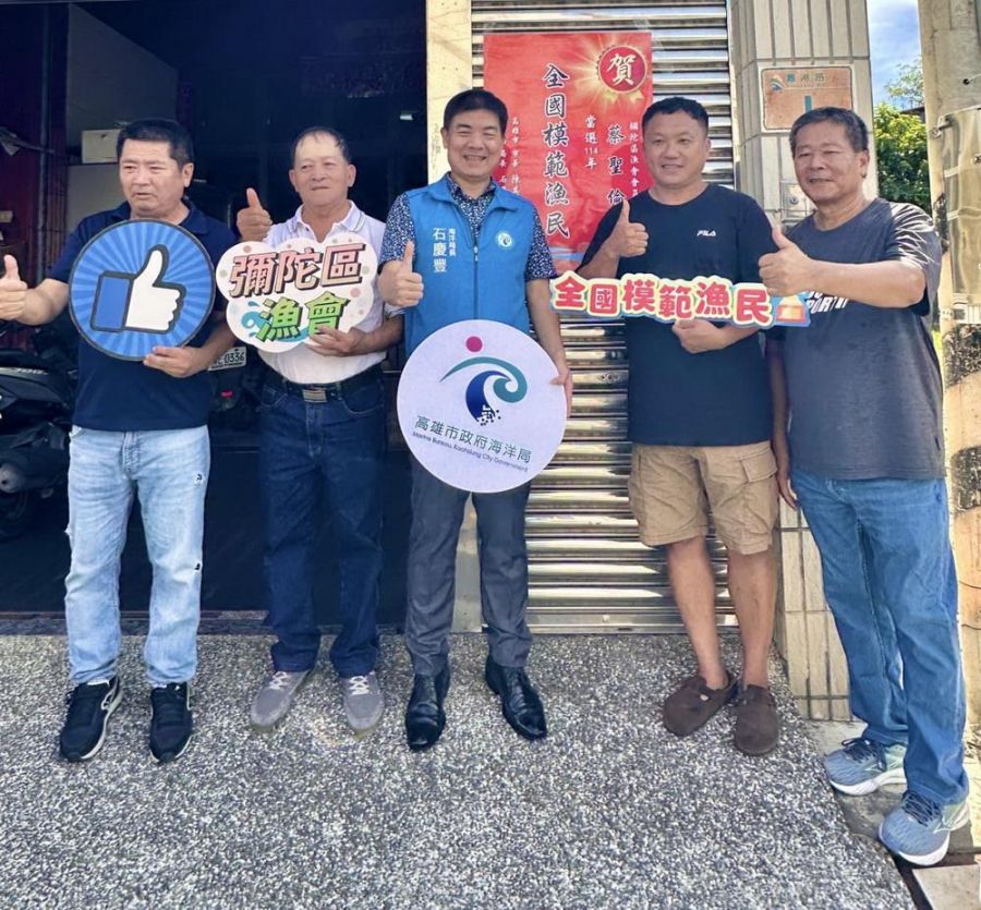 全國模範漁民名單揭曉，高市4位漁民脫穎而出 打造永續水產新典範！