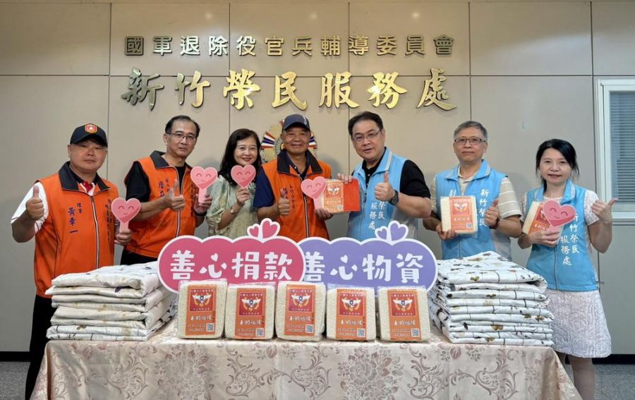 陸海空軍相互關懷協會  送愛關懷新竹地區榮民眷