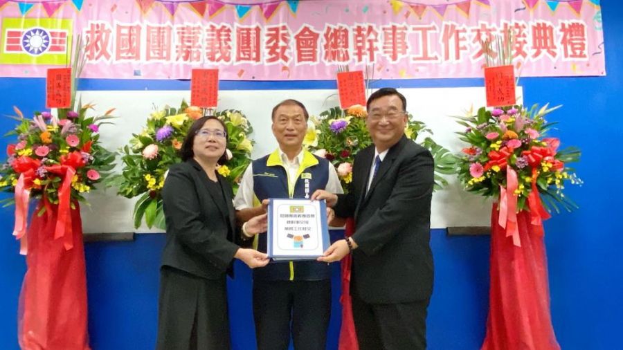 救國團嘉義團委會總幹事交接典禮   傳承使命再啟新章