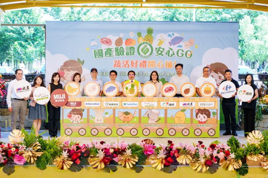 全臺聯合推廣國產驗證農產品「國產驗證安心GO蔬活好禮開心抽」活動開跑