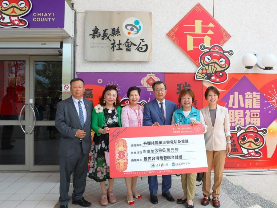 世界臺灣商會聯合總會捐贈396萬元   助嘉義縣災後重建