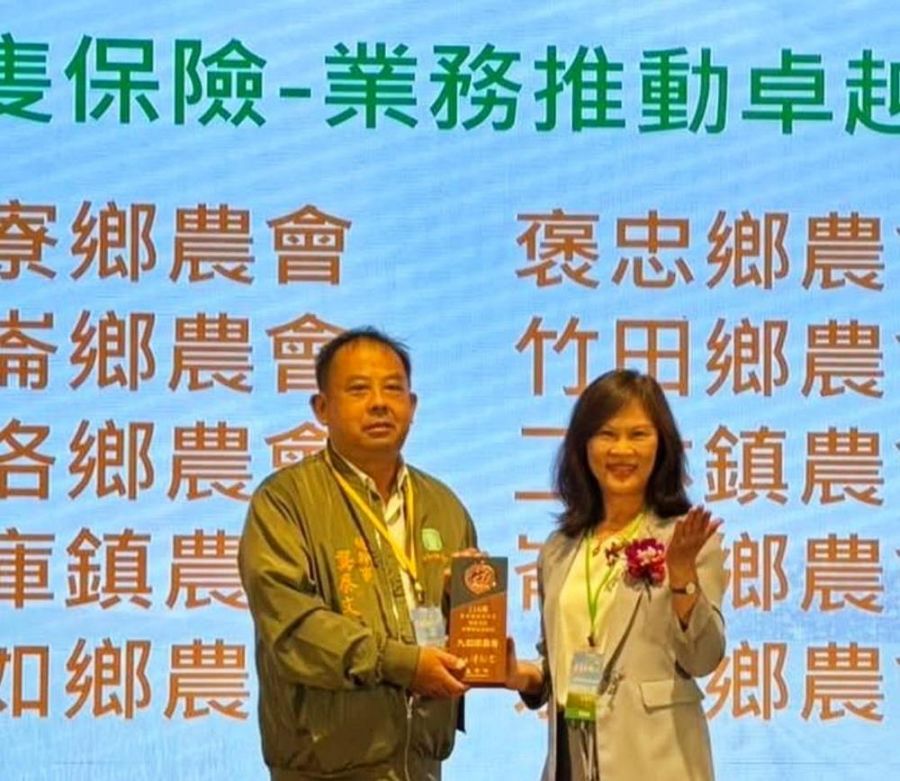 屏東縣九如鄉農會 再創佳績榮獲雙獎