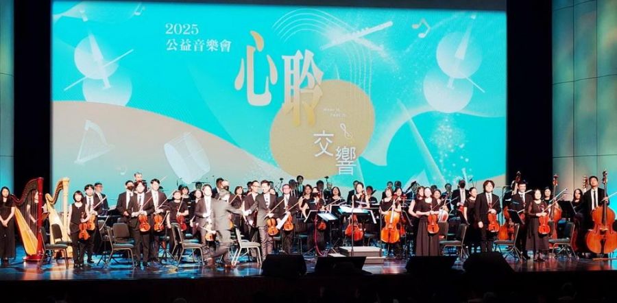 高雄「張老師」心聆交響公益音樂會 用心聆聽．以愛共鳴
