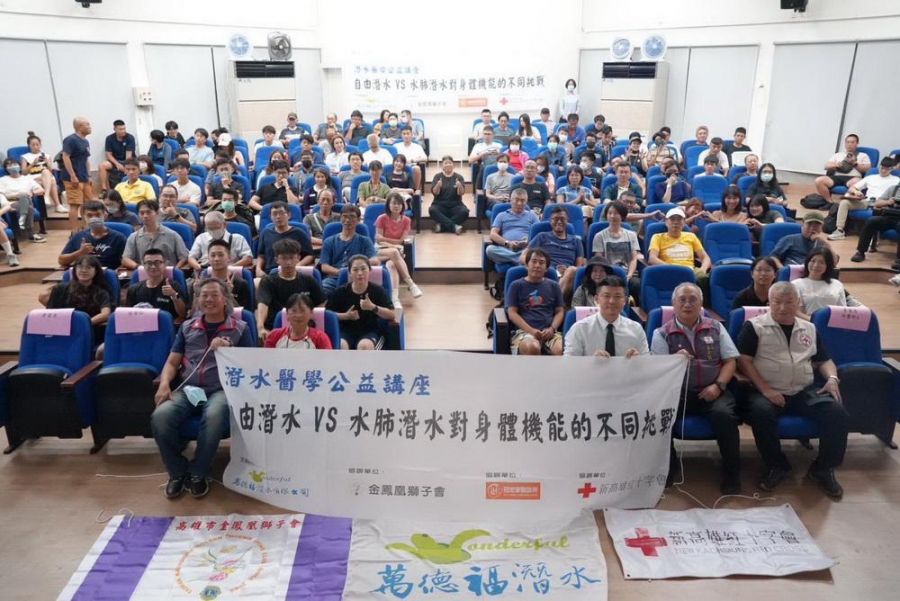 潛水安全不容忽視 第四場潛水醫學公益講座