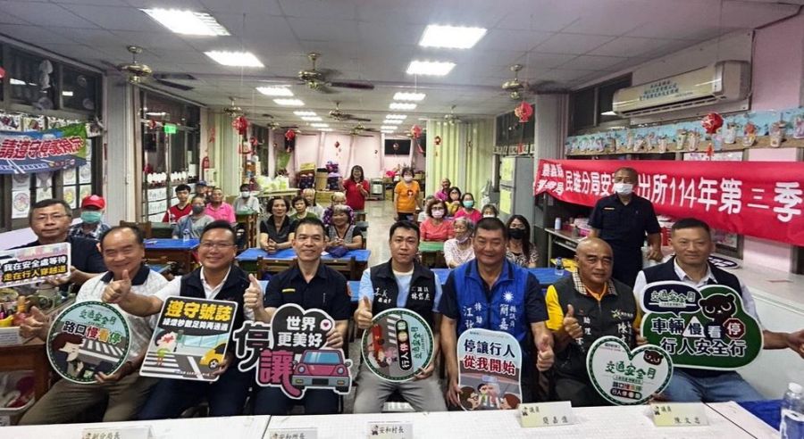 警政新知進社區  安和村治安會議凝聚共識守護鄉里　