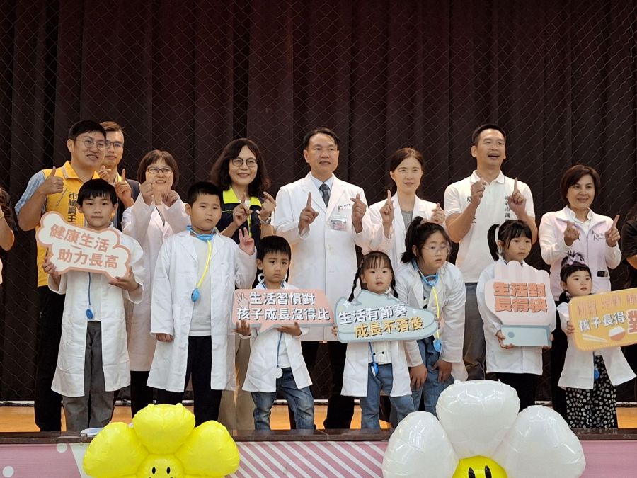 守護孩子健康成長發展  小小醫師記者會暨衛教闖關活動