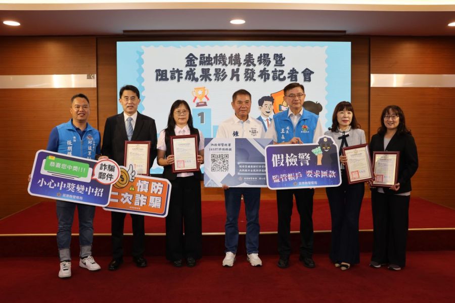 苗栗縣打詐成績全國乙組第一   縣長頒獎表揚金融機構