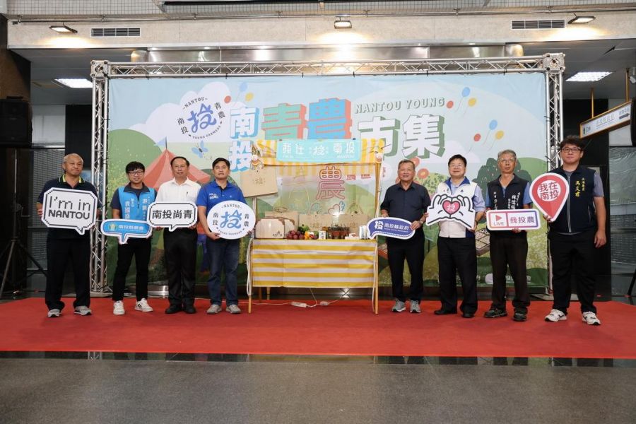 南投青農快閃市集  10/24日正式啟動