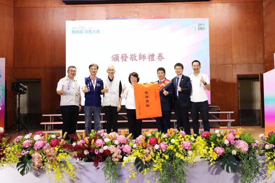 嘉義市教師節表揚大會 黃敏惠市長呼籲散播愛與感恩的力量