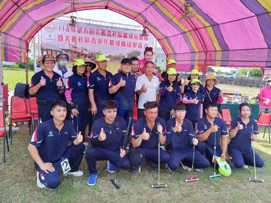 水上鄉第五屆美源盃社區槌球交流賽暨青少年槌球隊成軍  理事長林泊佑授旗
