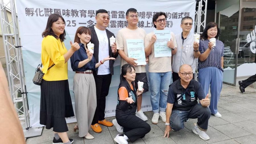 孵化獸風味教育學院攜手雷霆山咖啡學苑簽署授權協議 共推精品咖啡交流
