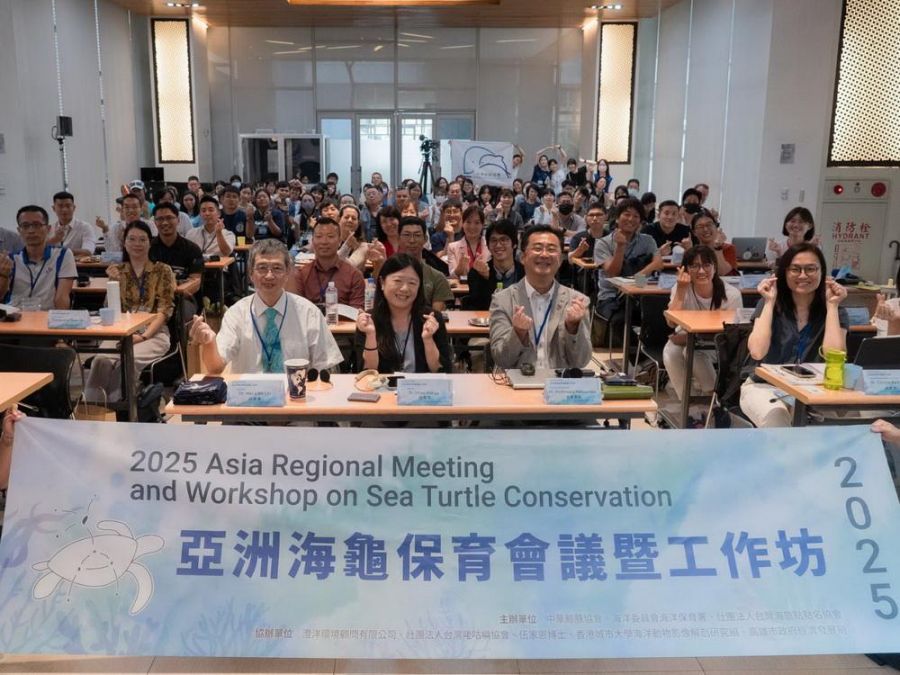 2025亞洲海龜保育會議在高雄登場