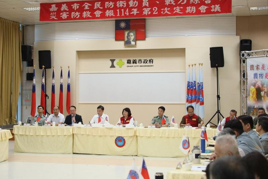 嘉市全民防衛動員、全民戰力綜合協調及災害防救三合一會報