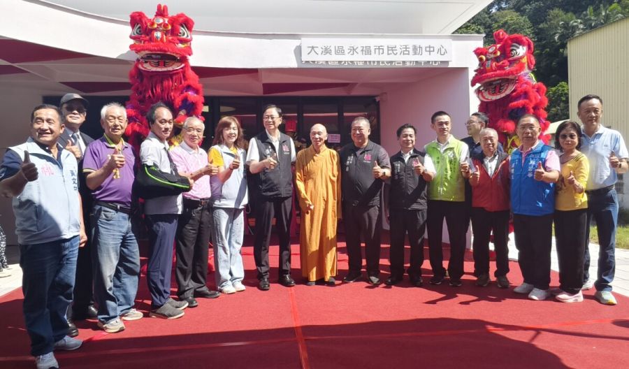 大溪區永福市民活動中心啟用　提升居民生活品質