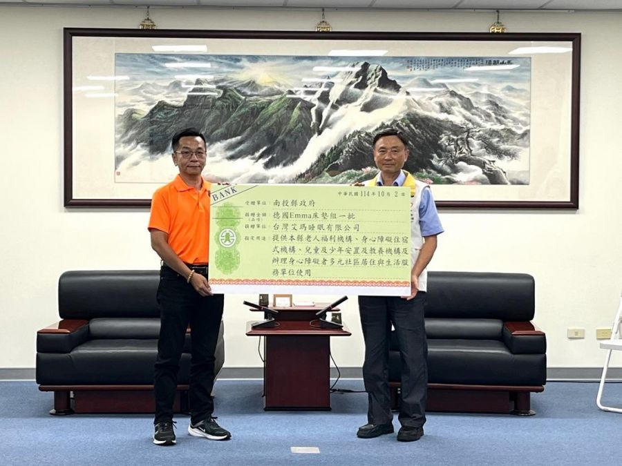 台灣艾瑪睡眠公司捐贈Emma床墊  給南投縣社福機構