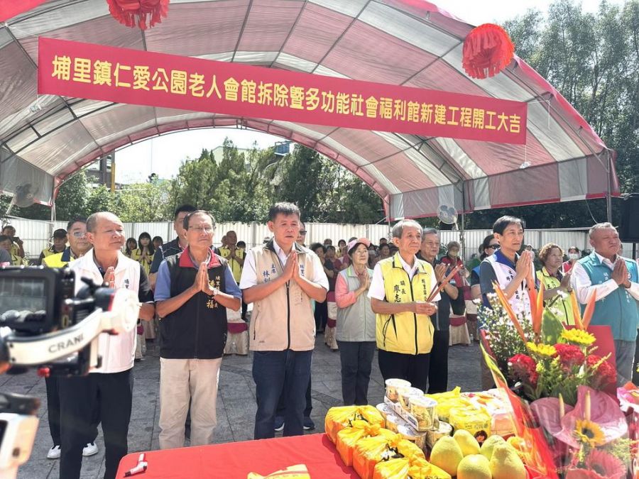 埔里鎮仁愛公園多功能社福館動土，明年底前完工嘉惠鎮民