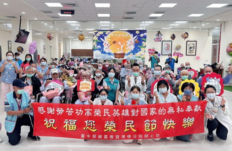 嘉榮護理之家中秋榮民節同樂會　院長陳正榮向不老戰士獻祝福